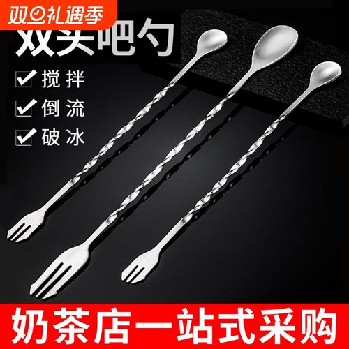 不锈钢长吧勺32cm长柄搅拌棒吧匙