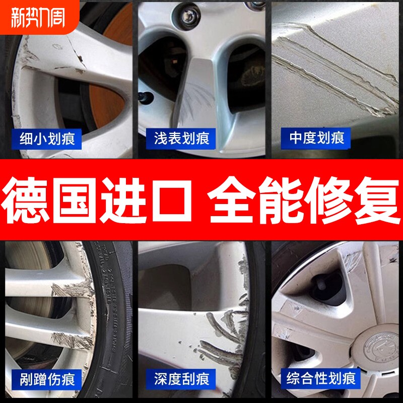 轮毂剐蹭修复补漆笔汽车铝合金轮毂刮痕刮蹭磕伤刮花修补翻新神器