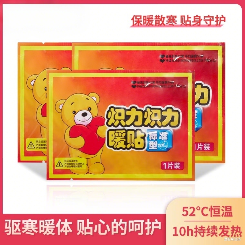 暖贴暖宝宝贴正品暖身贴暖贴痛经贴宫贴热贴增强暖贴100片暖宝贴