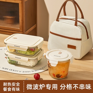 玻璃饭盒微波炉加热专用碗水果便当盒保鲜盒上班族带饭餐盒带盖碗