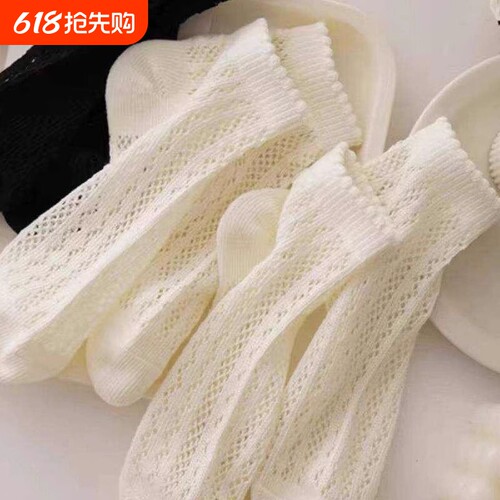 纯棉百搭白色花边袜子女夏季薄款