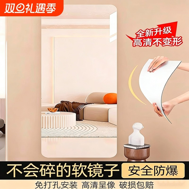 衣柜软镜子贴墙自粘穿衣镜内装隐形亚克力高清试衣镜子家用全身镜
