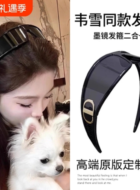 发箍墨镜女2025新款时髦网红同款