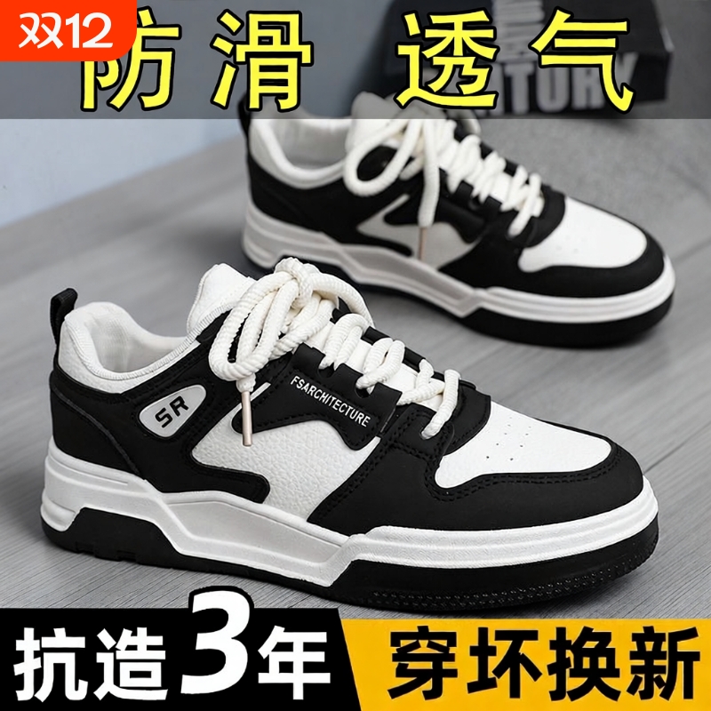 夏季透气小白鞋|超2000次加购