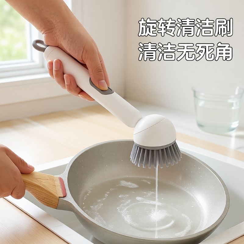 家用厨房不沾油清洁刷长柄加液旋转锅刷多功能洗锅刷洗碗刷无死角