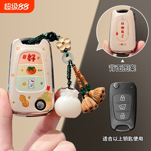 老款起亚钥匙套k5高档k2汽车用品扣福瑞迪保护壳佳乐折叠包索兰托