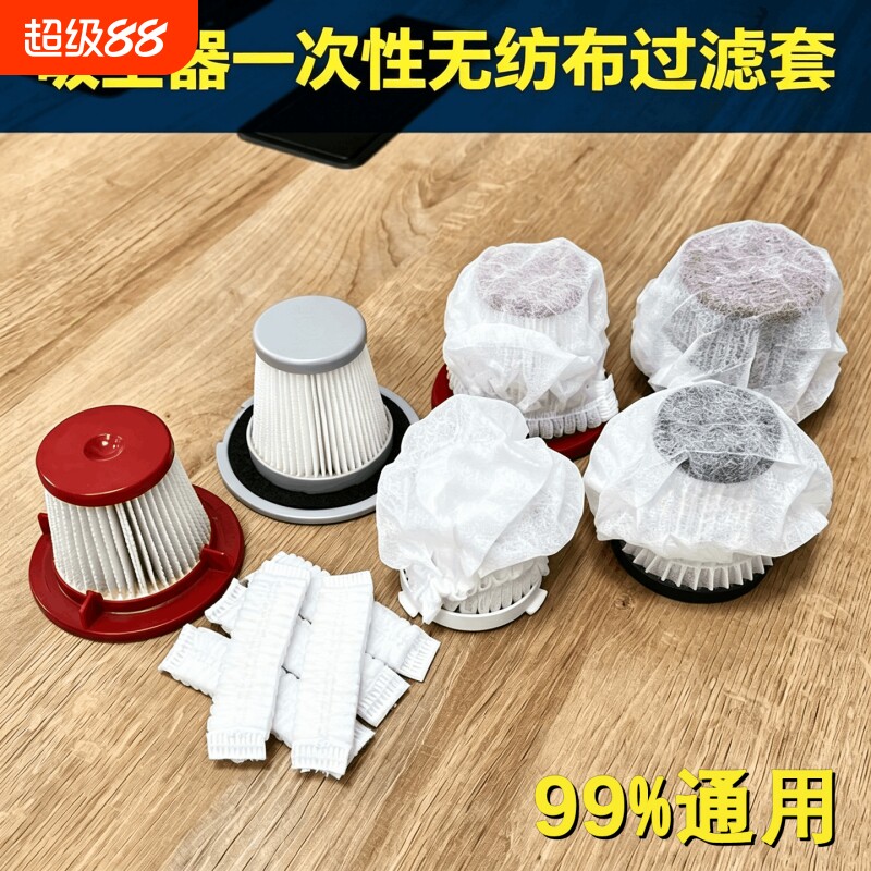一次性吸尘器滤芯无纺布过滤网图片