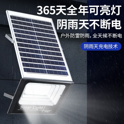 太阳能超亮防水庭院灯新款太阳能灯大功率家用农村户外路灯投光灯