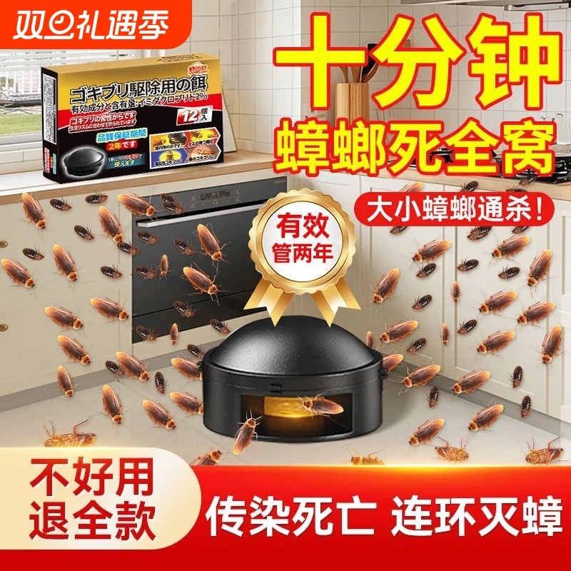 正品蟑螂药整窝端家用非无毒强效第一杀灭小强克星名神器孕妇婴儿