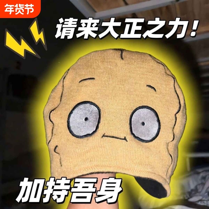 大正同款土豆帽子爱跑步同款坚果地雷帽针织秋冬季马拉松专业锻炼,运动/瑜伽/健身/球迷用品,其他运动护具,淘宝优惠券,粉丝福利购,淘宝优惠卷