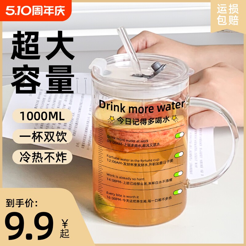 大容量刻度玻璃吸管杯子带盖办公室创意水杯家用牛奶杯茶杯耐高温