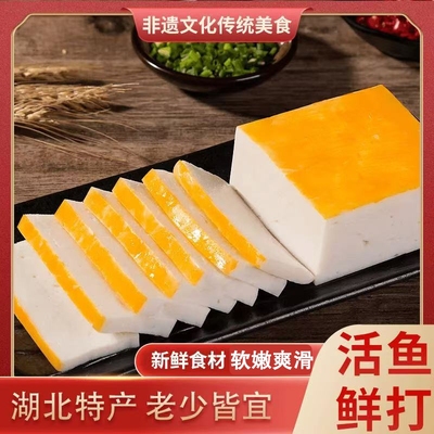 鱼糕湖北荆州特产火锅食材赤壁淡水鱼手工鱼丸冷链直发农家美食