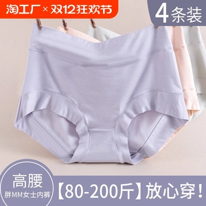 啄木鸟纯棉抑菌裆内裤女士秋冬高腰宽松大码无痕透气官方旗舰店