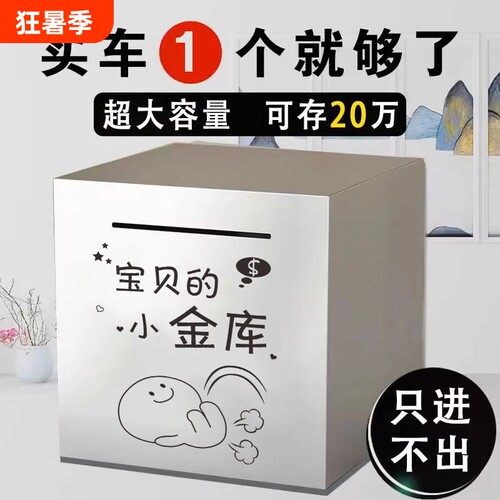 存钱罐只进不出2026年新款防摔大容量儿童男女孩大号储蓄罐硬币