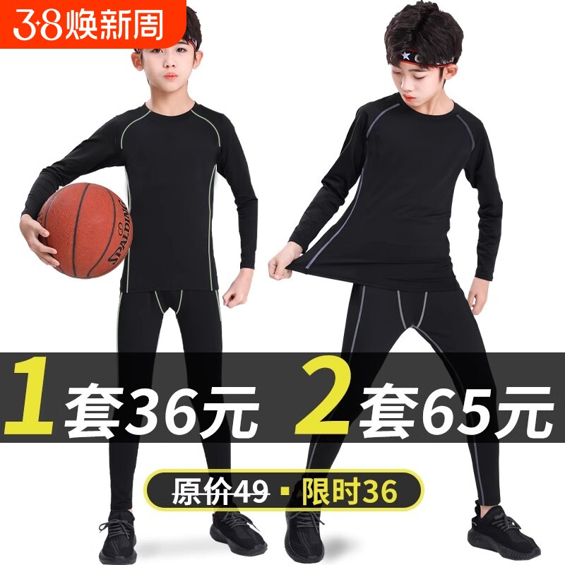 紧身衣训练服儿童篮球套装男童秋冬速干运动长袖小学生打底服加绒