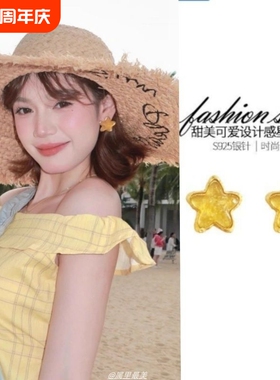 小众糖果星星耳钉轻奢新款高级耳环黄色可爱甜美多巴胺耳洞耳饰