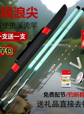 买一送一浪尖短节溪流竿鱼竿手竿超轻超硬钓鱼竿28调渔具套装鲫鲤