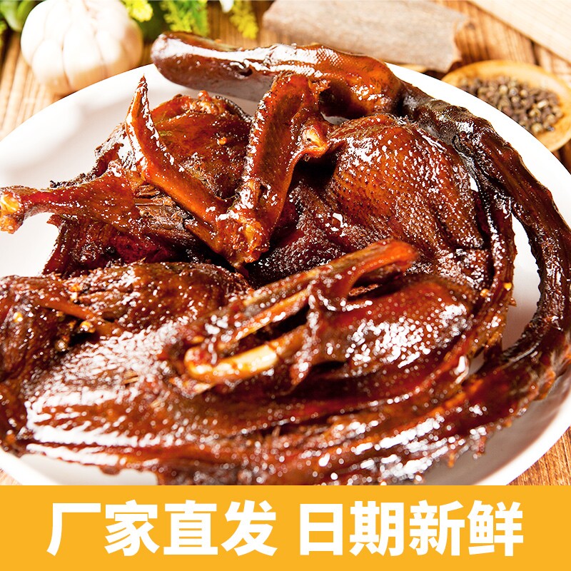 章鸭子320g特产酱板鸭 常德正宗风干手撕板鸭 湖南特产美味小吃