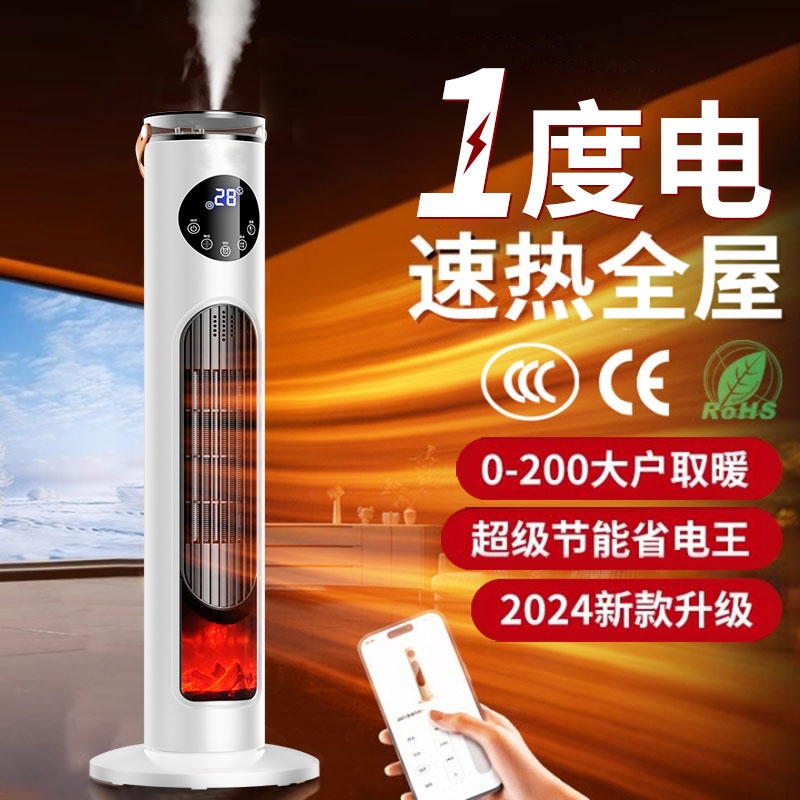 家用取暖器石墨烯|119人收藏