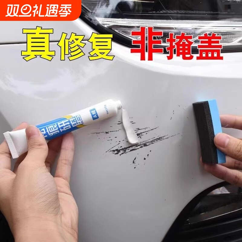 汽车专用补漆笔珍珠白黑色白色车漆面剐蹭抛光蜡划痕深度修复神器