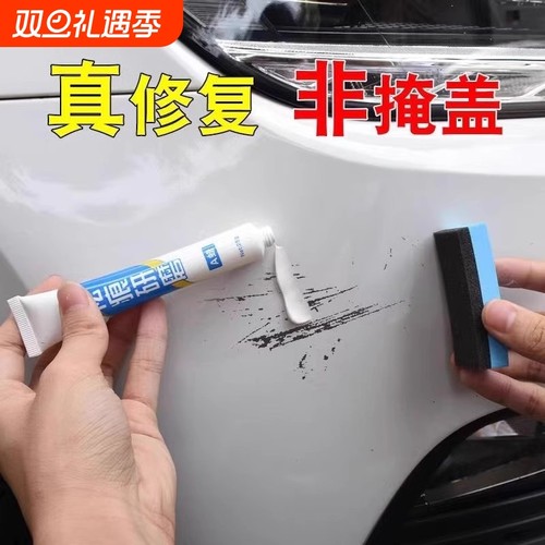 补漆笔珍珠白深度修复车漆划痕