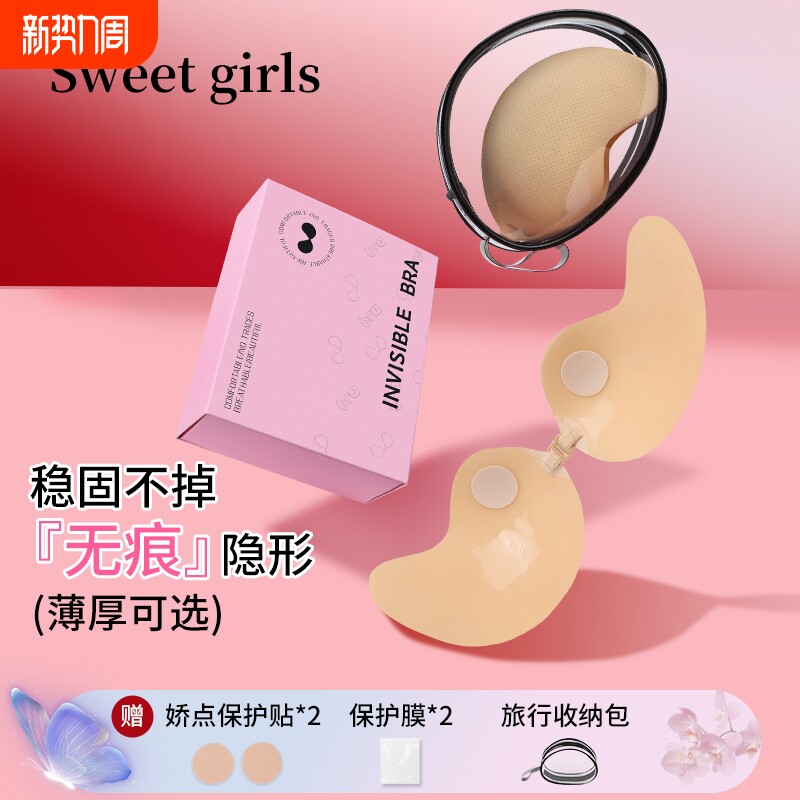 芒果胸贴女婚纱专用小胸聚拢加厚显大无肩带硅胶隐形文胸大胸乳贴