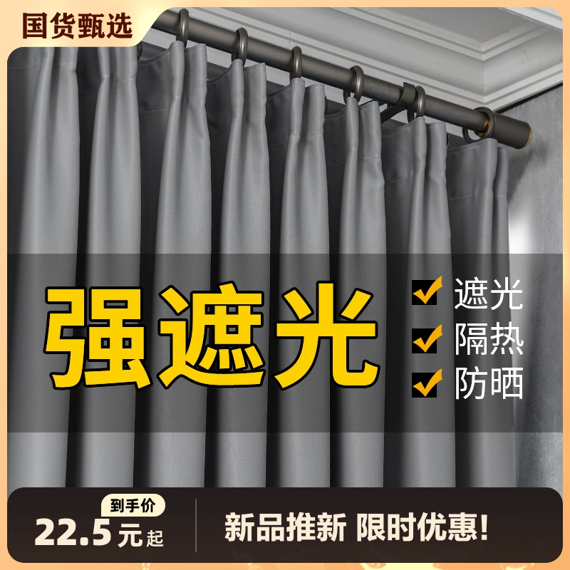 全遮光窗帘卧室隔热防晒2021年新款挂钩式现代简约轻奢客厅遮阳布