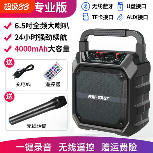 漫步者款蓝牙音响大功率广场舞音箱大音量户外手提带无线话筒