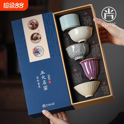 五大名窑茶杯套装中式高档陶瓷主人杯品茗杯茶盏茶具礼盒伴手礼