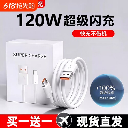 【极速闪充】手机数据线第一名