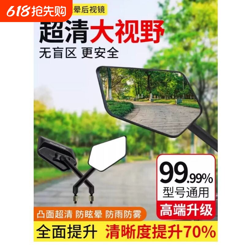 电动车后视镜通用适用雅迪爱玛台铃凸面高清大视野踏板反光倒车镜