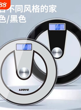 大号圆形超大秤面体重秤家用称重电子秤精准耐用人体秤健康玻璃秤