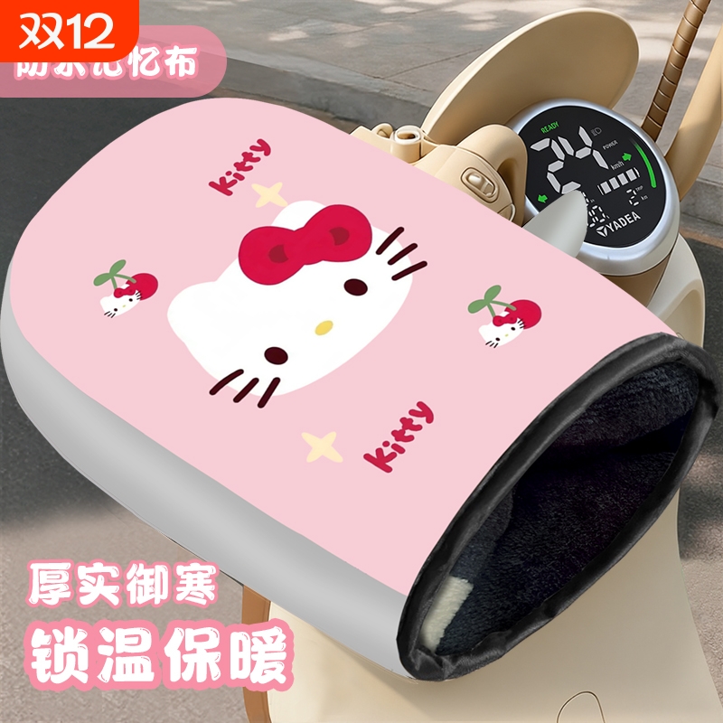 电动车加绒把套防寒防水冬季保暖棉把套防风毛绒手套电瓶车kt猫