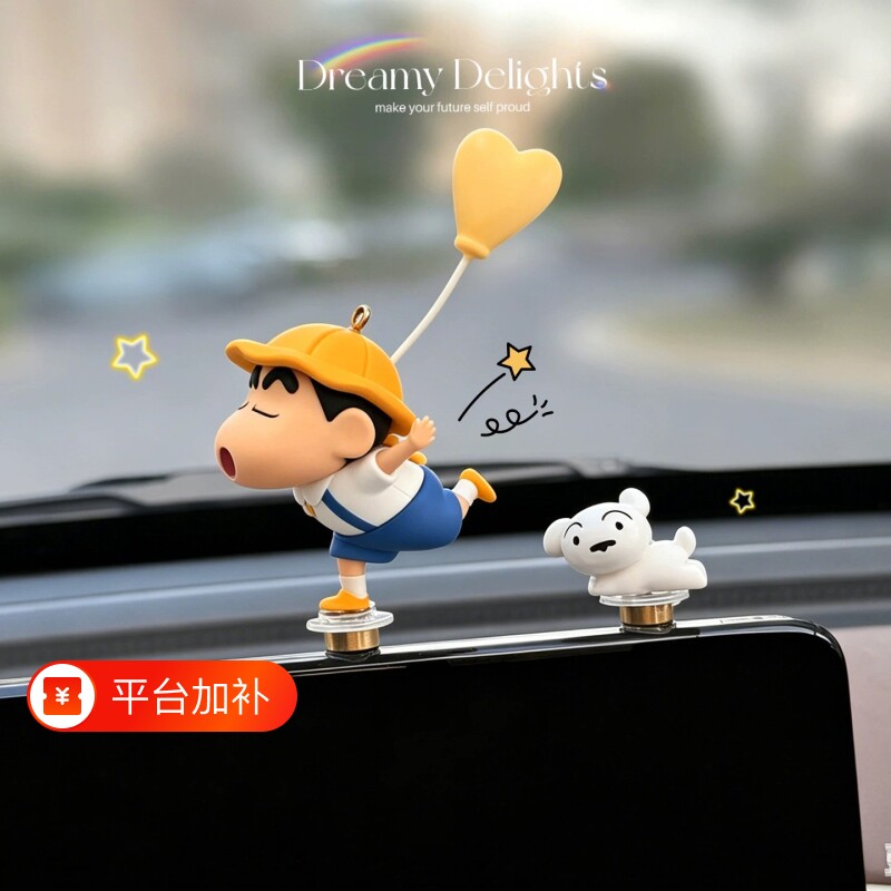 2026新款蜡笔小新汽车转转摆件车载屏幕装饰车内饰品中控台女可爱