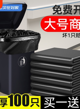 大垃圾袋大号加厚黑色商用餐饮物业酒店60x80环卫特大超大厨房用