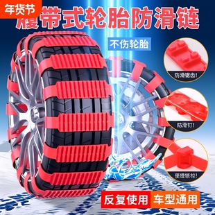 汽车防滑链专用不伤胎扎带越野车suv面包车轿车通用型雪地轮胎链