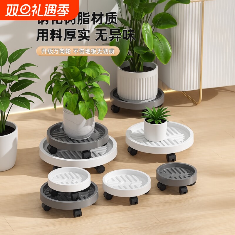 可移动花盆托盘带轮加厚底座塑料盆栽底托垫高