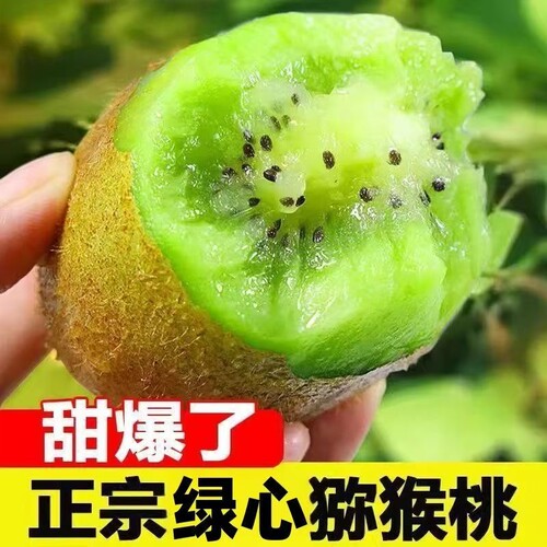 猕猴桃水果新鲜应当季整箱绿心