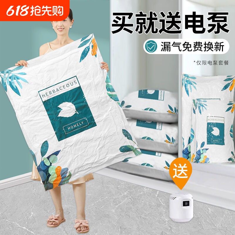 压缩收纳袋真空袋被子整理袋衣物棉被专用袋子羽绒服大容量好物