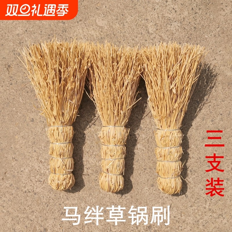 马绊草锅刷炊帚长柄不沾油洗锅刷锅神器天然老式厨房灶台清洁刷子
