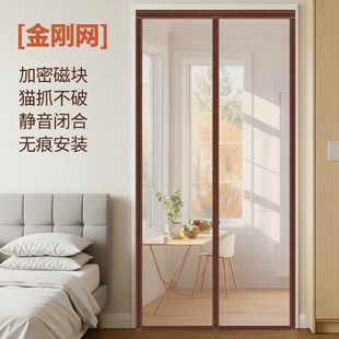 夏季门帘防蚊2026新款高档纱门纱窗纱网家用卧室磁吸隔断帘子金刚