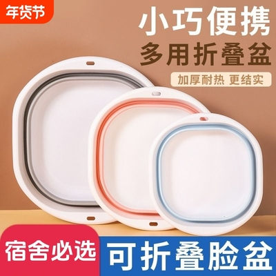 折叠盆洗脸盆家用学生宿舍塑料盆便携式儿童产妇便捷式旅行盆大号