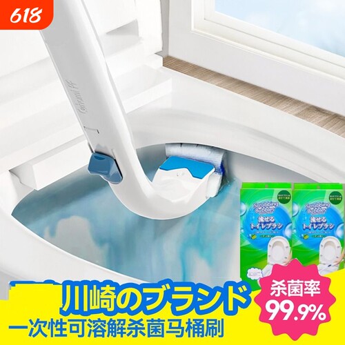 【已售10W+】日本一次性马桶刷