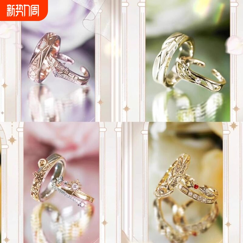 2025新款未定五周年夏彦左然陆景和莫弈同款婚戒动漫周边礼物