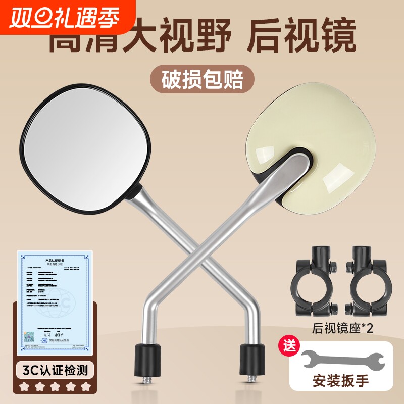 电动电瓶车后视镜适用雅迪爱玛自行车反光镜倒车镜高清大视野通用