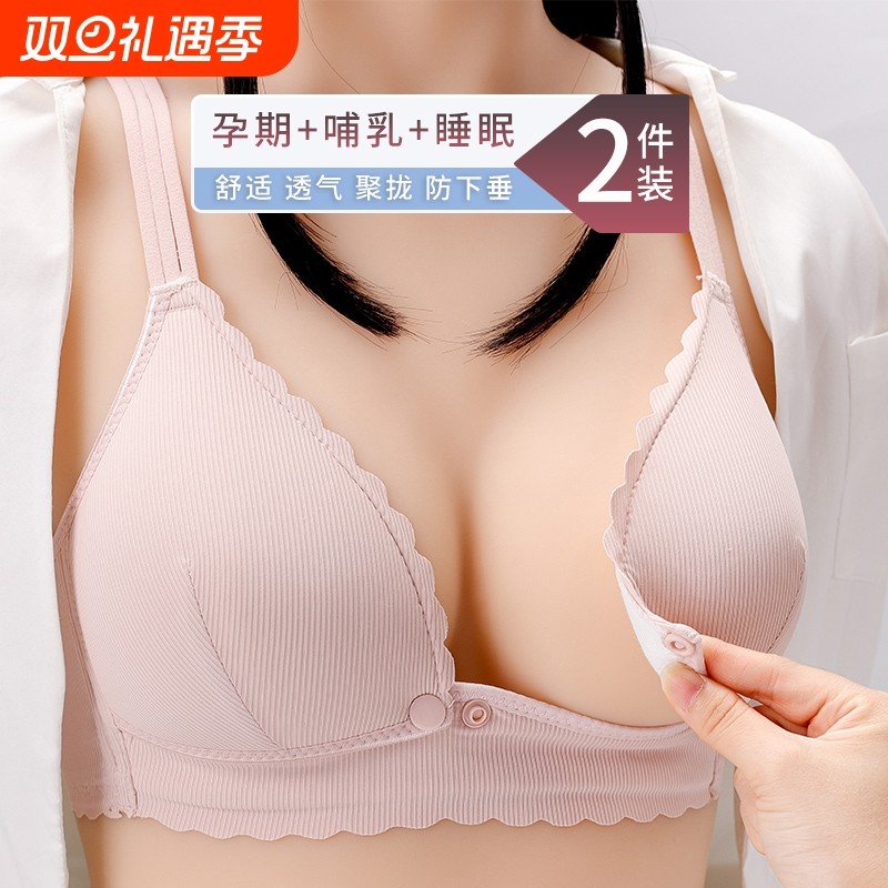 初禾念哺乳内衣聚拢防下垂轻薄透气杯无钢圈上开扣式哺乳文胸