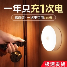 智能人体自动感应小夜灯充电入户无线楼道人来即亮夜间起磁吸新款