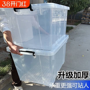 乌龟周转箱家用大号衣服整理储物收纳箱透明加厚带盖多功能饲养箱