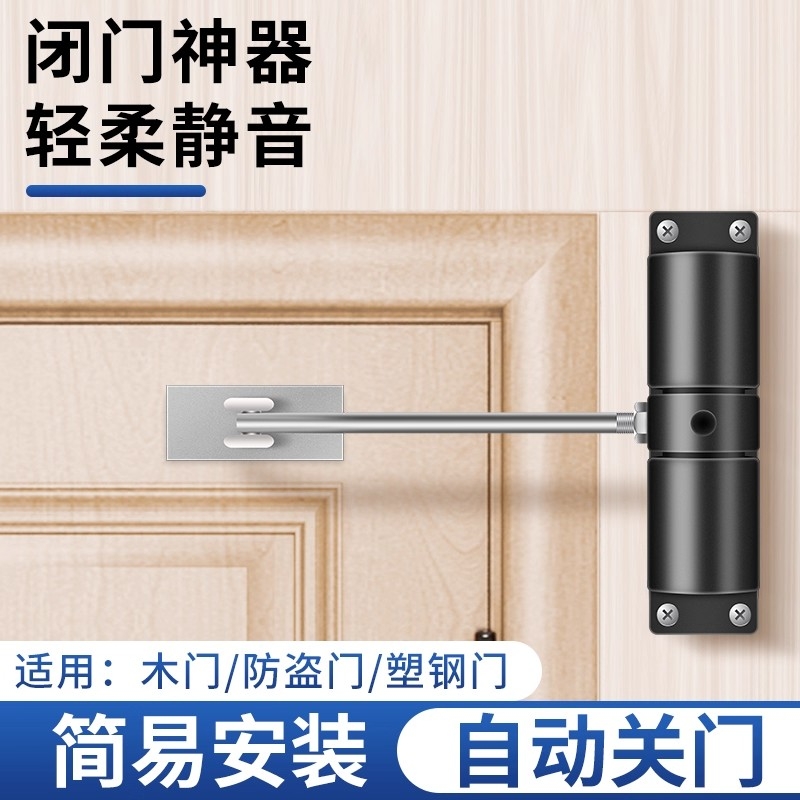 闭门器家用小型缓冲回弹神器推拉木门简易闭合装置静音自动关门器