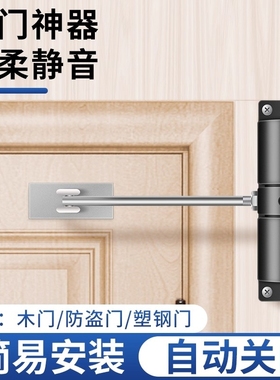 闭门器家用小型缓冲回弹神器木门简易装置静音自动关门器房门回位